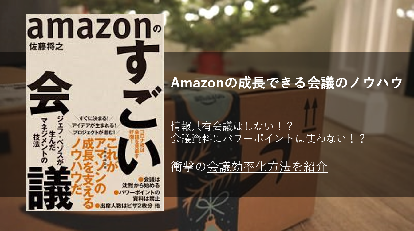 amazon-great-mtg